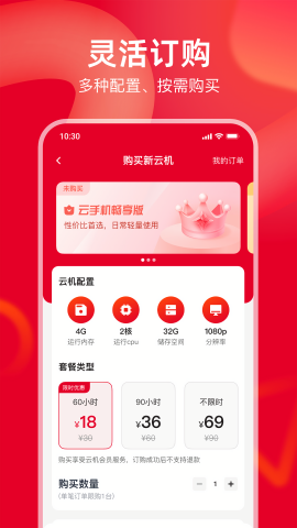 联通云官方正版图2