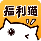福利猫领皮肤安卓直装版