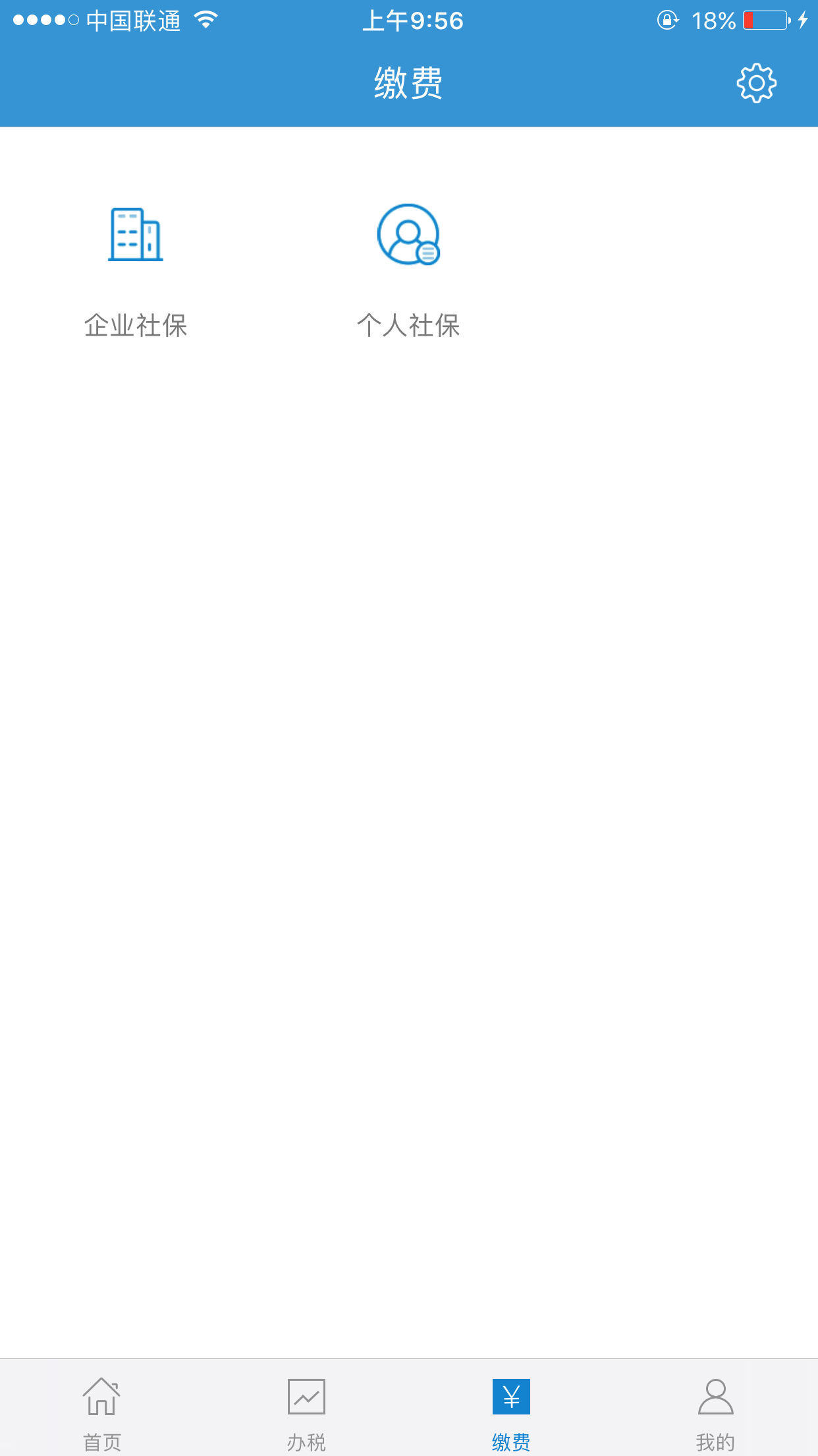 内蒙古税务图3