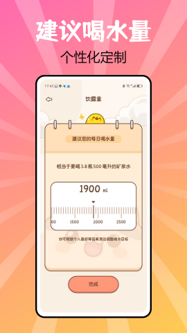 juicee轻轻断食图4
