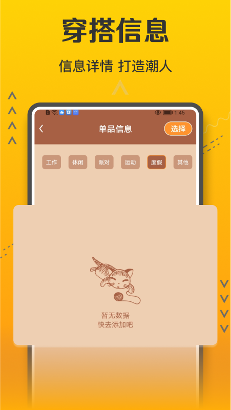 无尽分身管理最新版图1