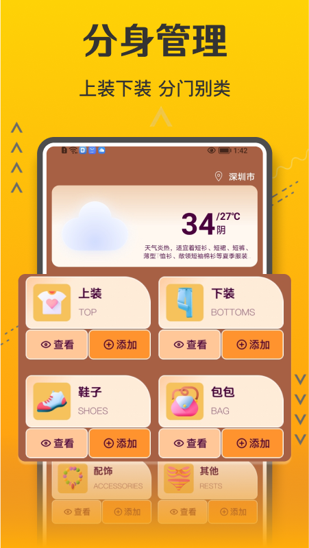 无尽分身管理最新版图3
