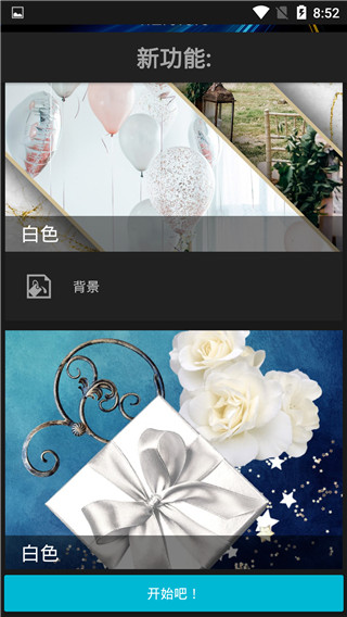 PhotoStudioPRO安卓官方版图2