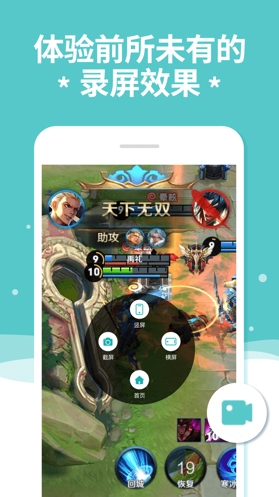 录屏君软件手机最新版图2