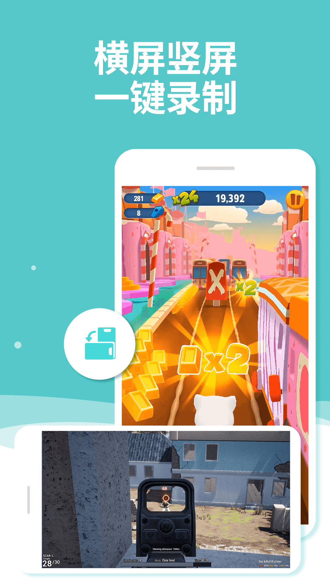 录屏君软件手机最新版图3