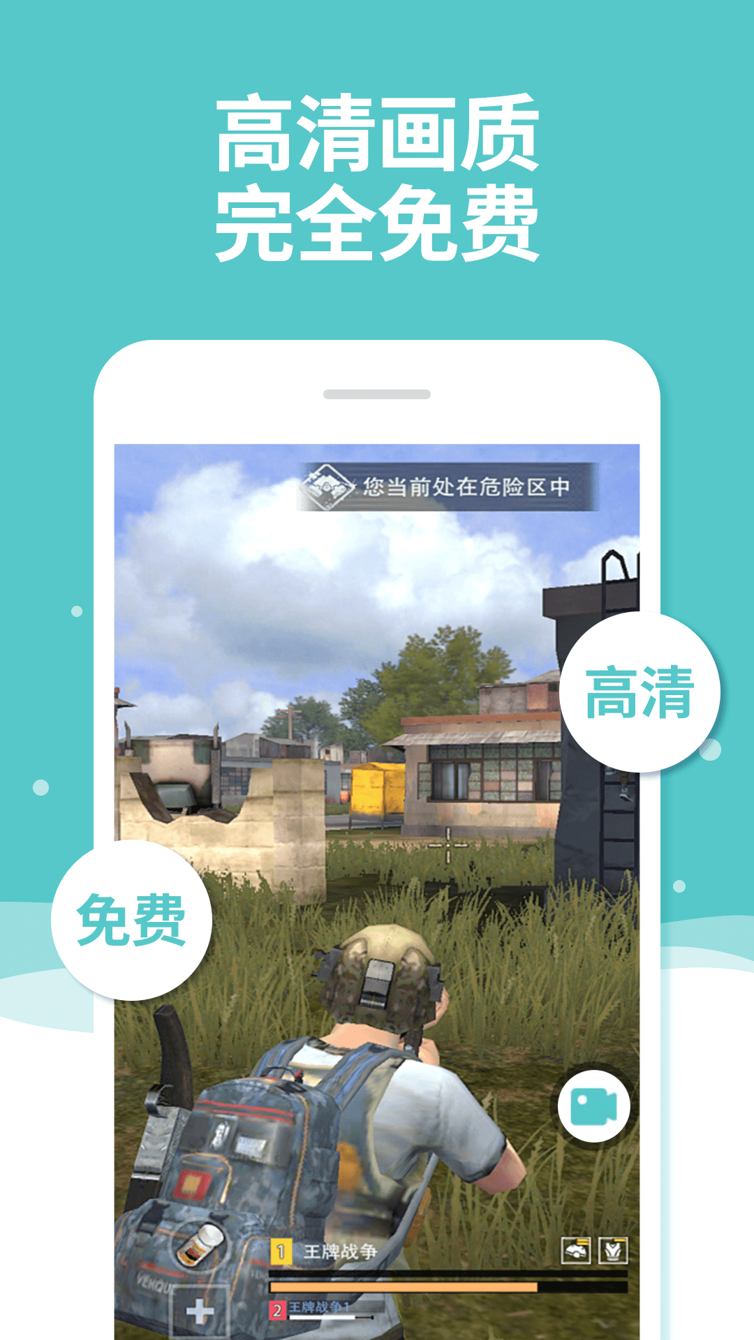 录屏君软件手机最新版图4