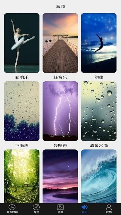 光阴极简时钟软件官方最新版图2