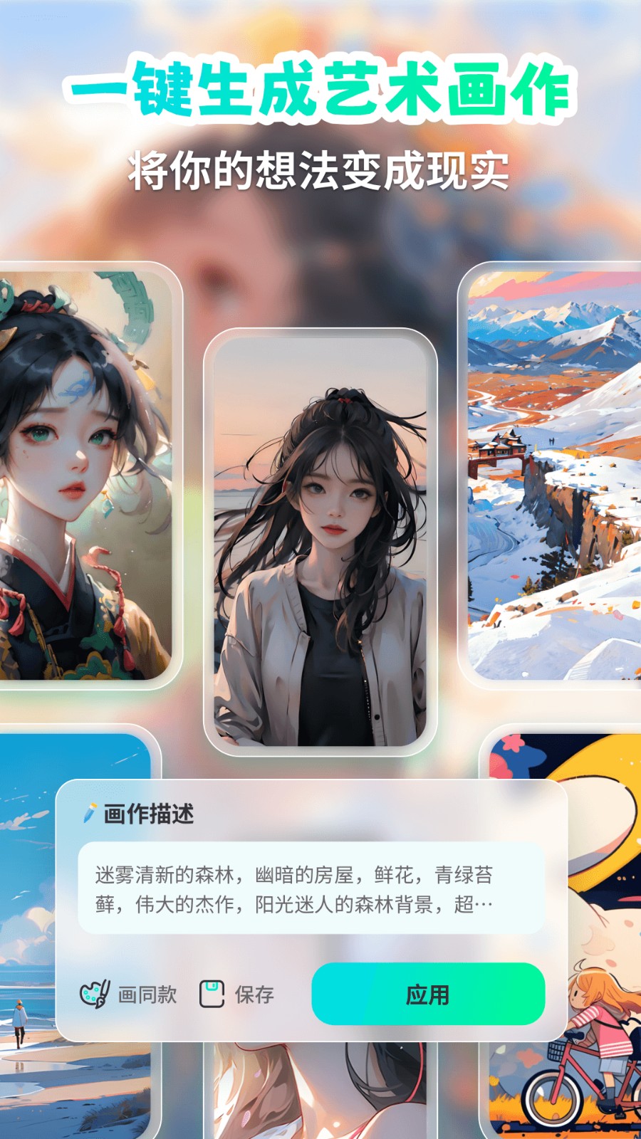 AI绘画画家手机版图3