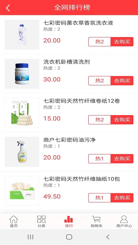 安泰恒业免费版图3