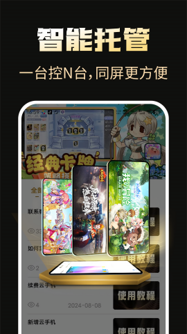 39云安卓官方版图4