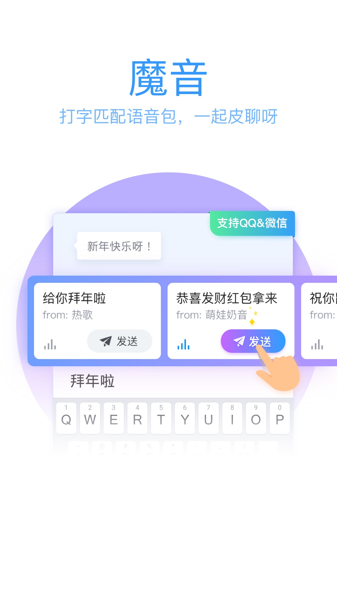 QQ输入法2026 手机版图2