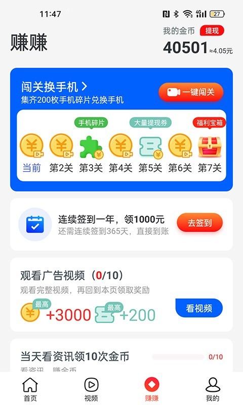 欢乐步数直装版(1)