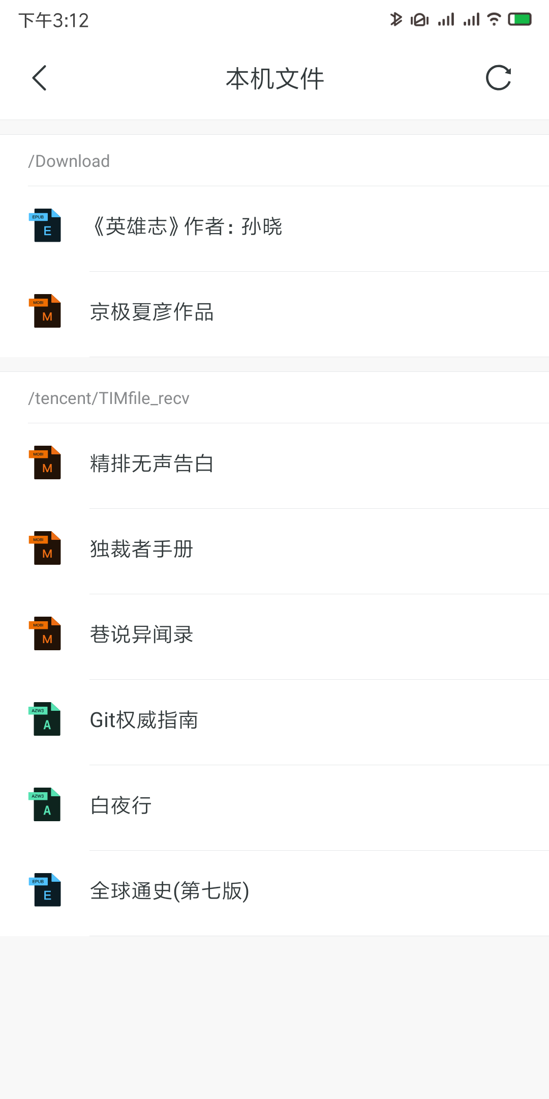 厚墨听书无广告最新免费版