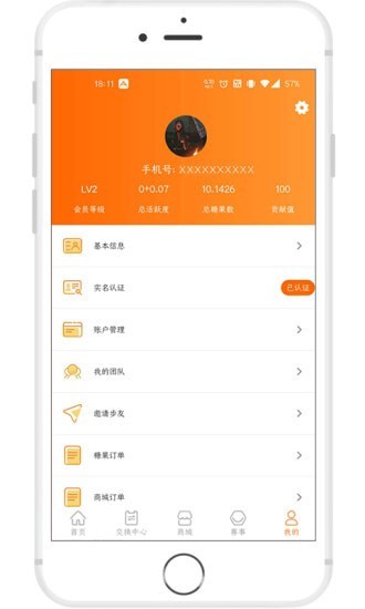 快步糖果手机最新版图1