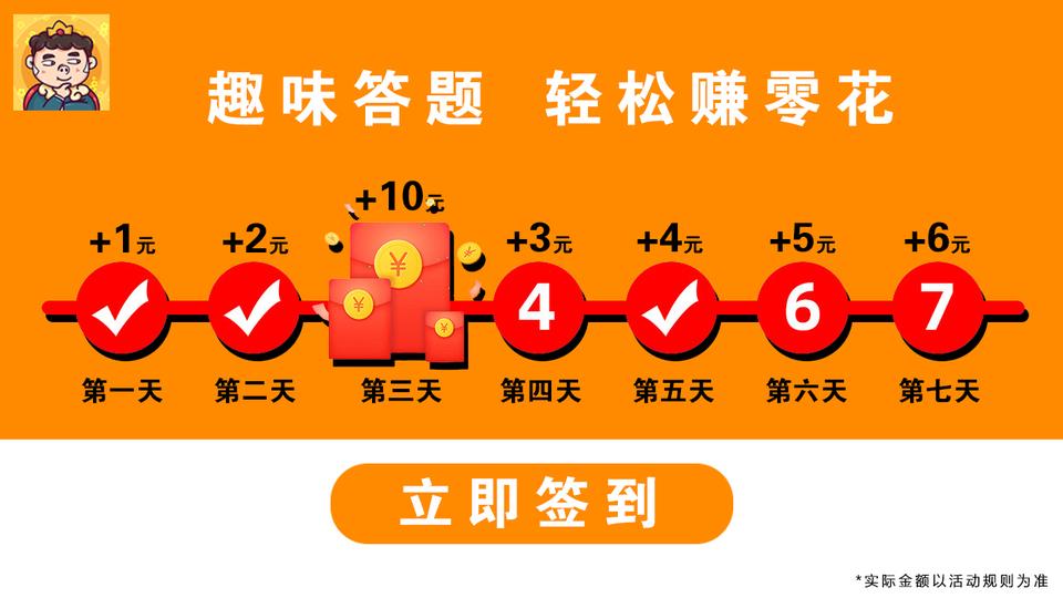 超强大脑正版图1