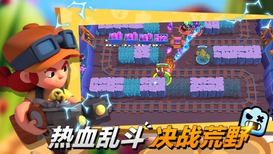 荒野乱斗账号绑定工具图2