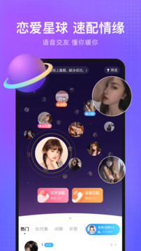 轻语本免费原版图3