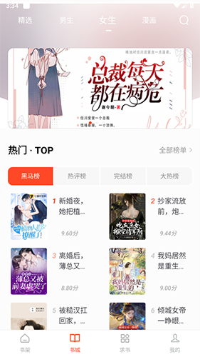 52追书大全无广告版