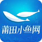 莆田小鱼网安卓官方版
