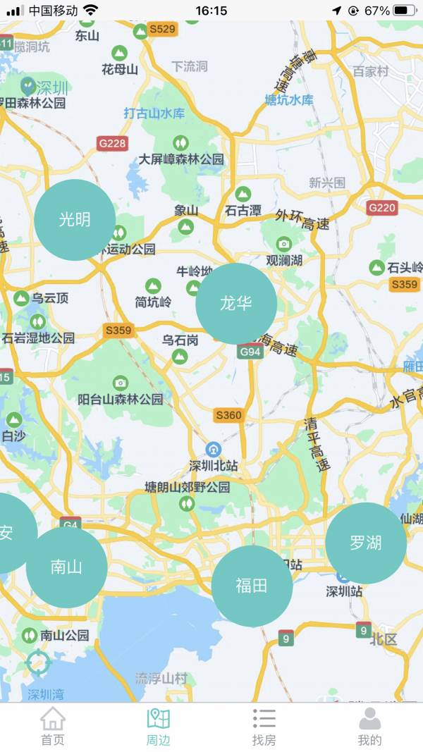 易家找房官方最新版图2
