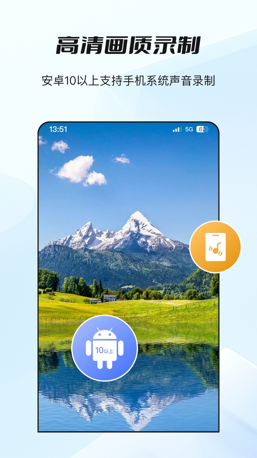 哔快录屏免费版图3