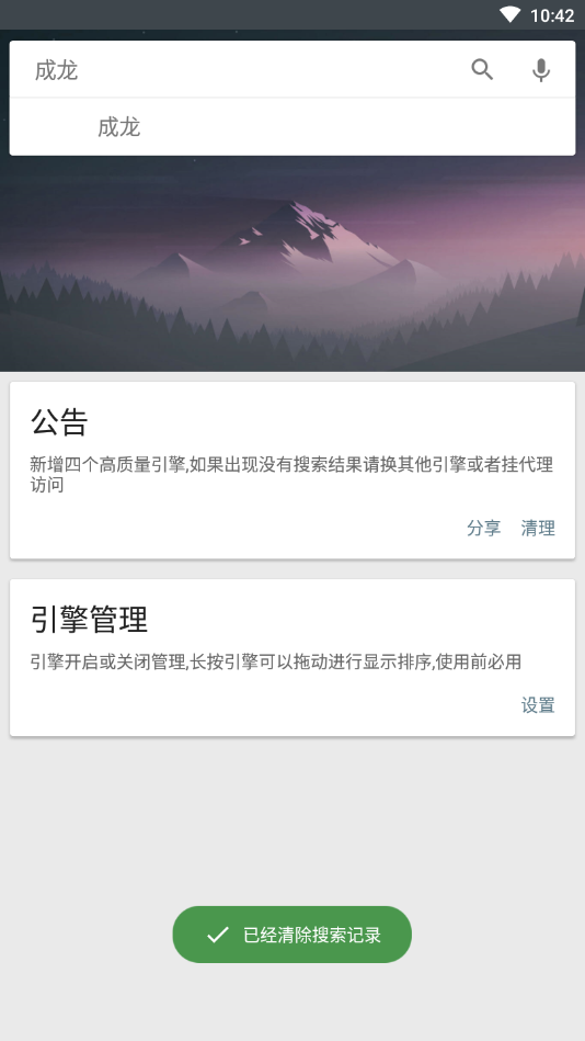 深度磁力搜索安卓直装版图2