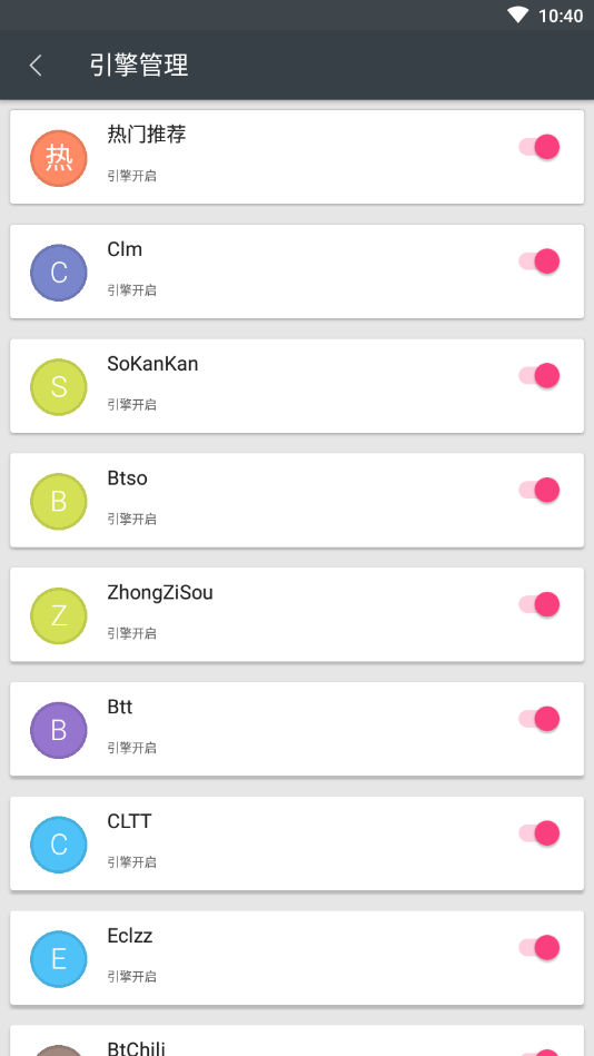 深度磁力搜索安卓直装版图4