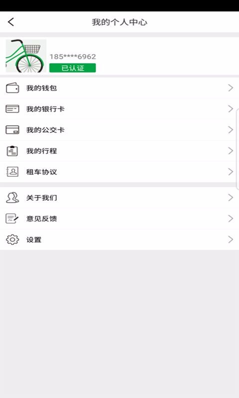 湖州公共自行车官方最新版图3
