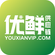 优鲜供应链免费原版