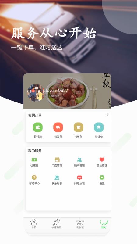 优鲜供应链免费原版图2