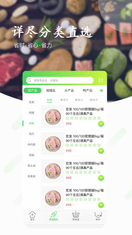 优鲜供应链免费原版图3