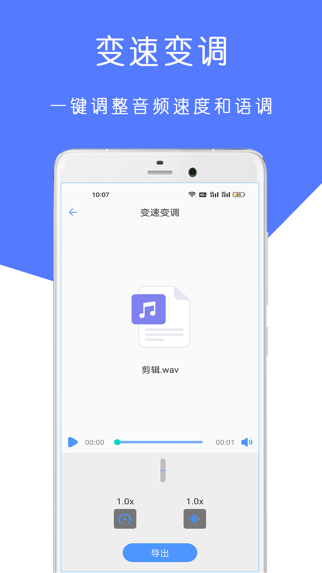 MP3音乐剪辑大师安卓官方版图1