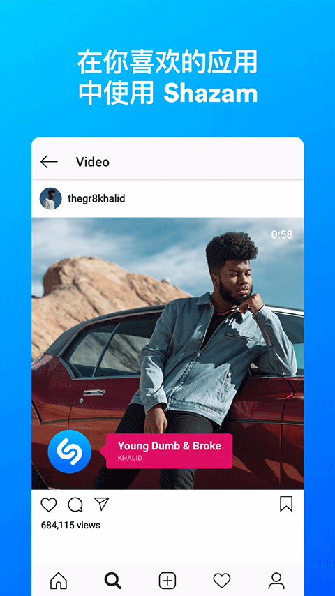 shazam音乐神搜本图4