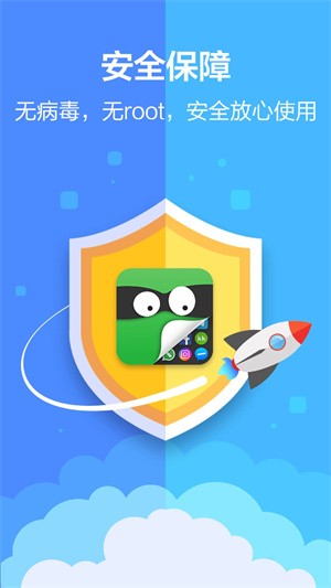 应用隐藏大师软件官方版图1