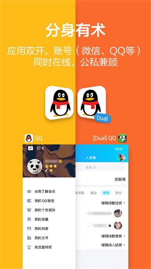 应用隐藏大师软件官方版图5