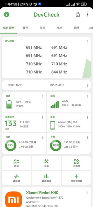 DevCheck解锁版图2