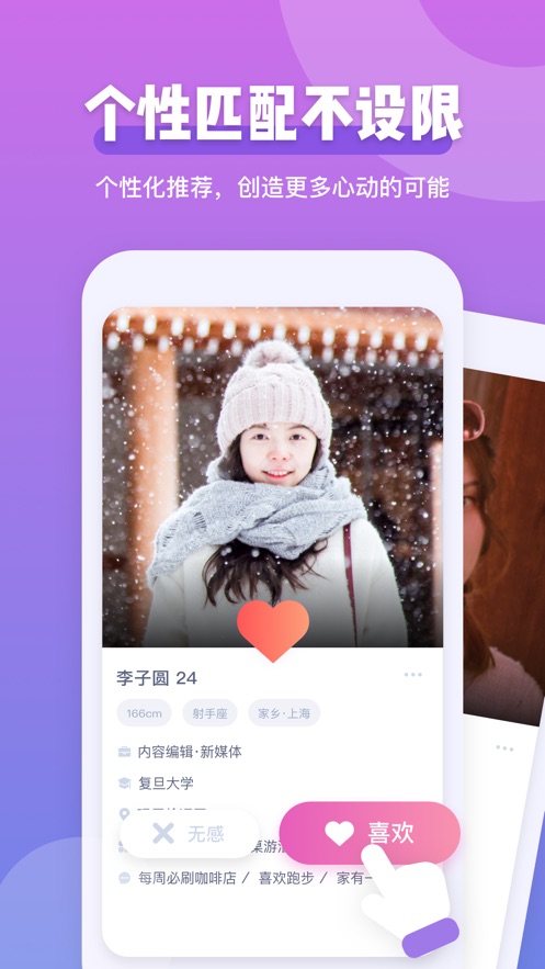 济宁人才网最新免费版