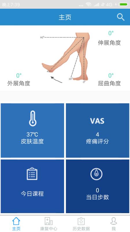 关节康复病人端最新版图3