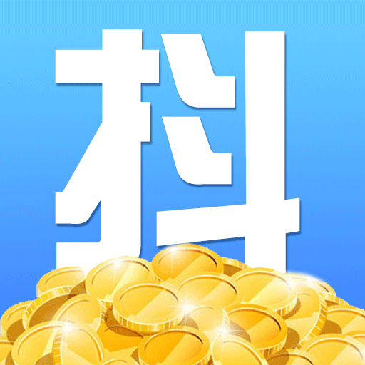 抖赚安卓官方版