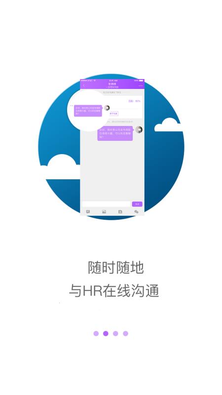 工作啦手机免费版