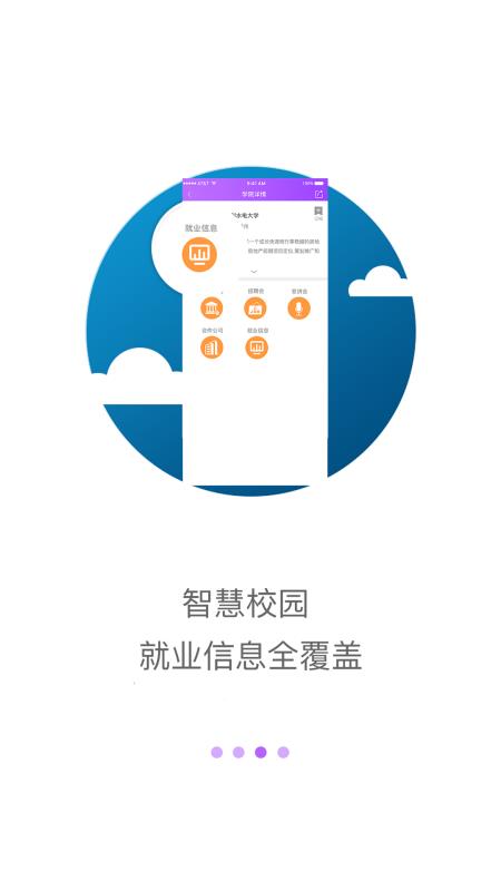 工作啦手机免费版