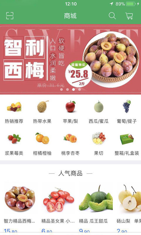 生鲜易购手机正版图2