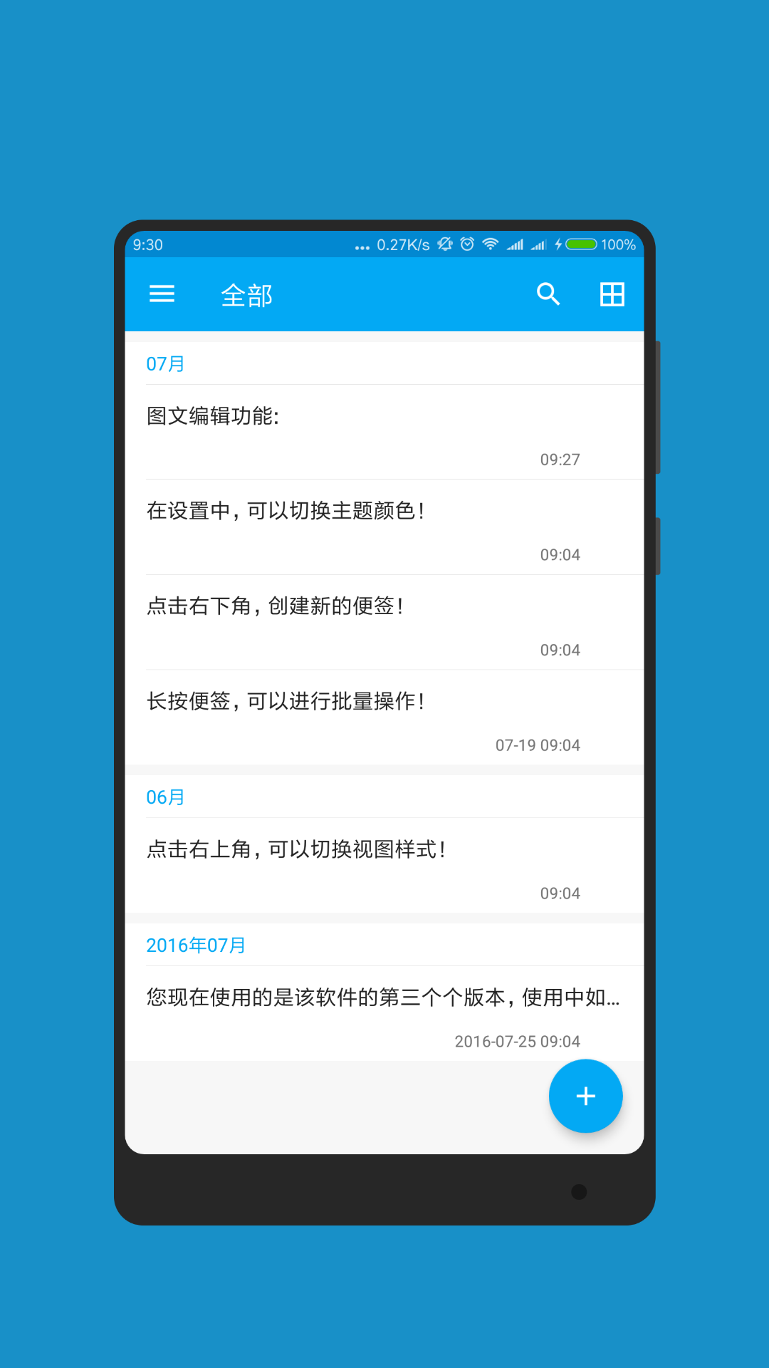 记事本子软件手机最新版