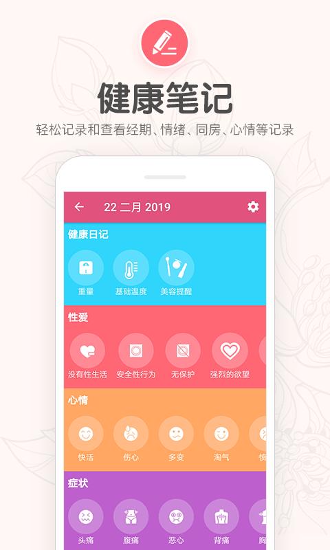 樱桃生理期小月历原版图4