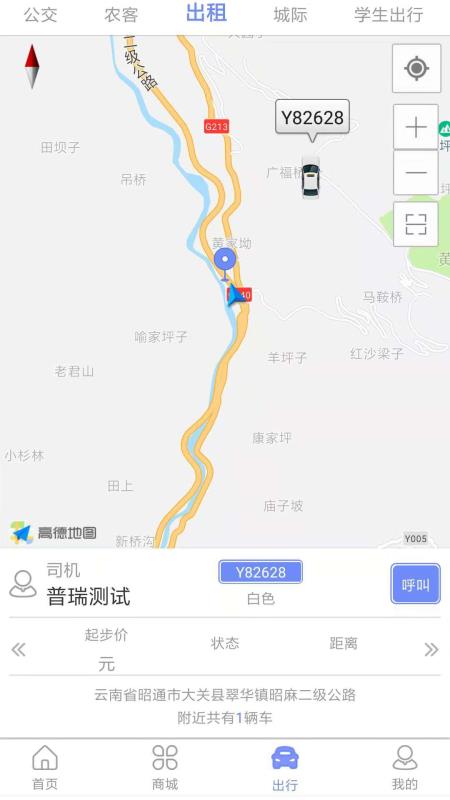 来云游出行无广告版图2