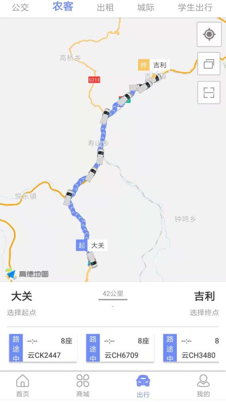 来云游出行无广告版图3