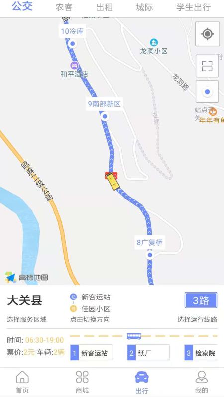 来云游出行无广告版图4
