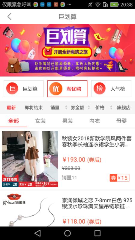 优惠精灵通用版图3