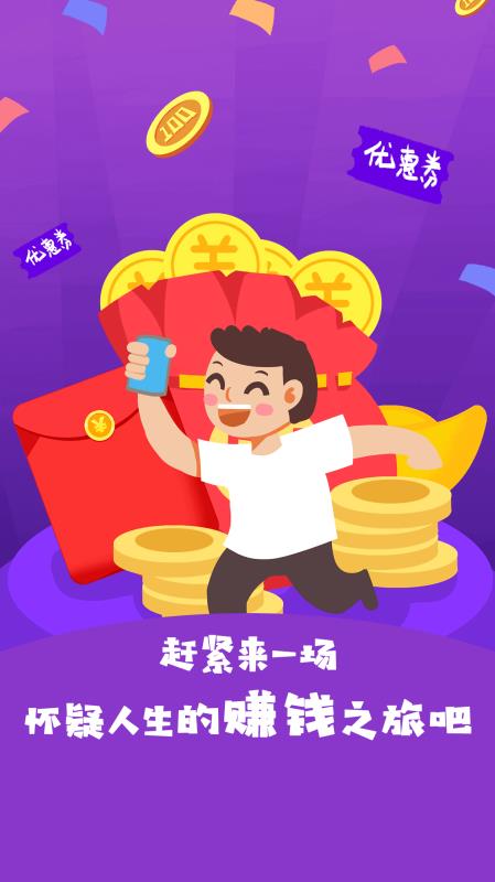 全网优惠券安卓免费版图4