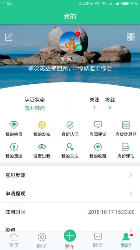 房宝宝v手机正版